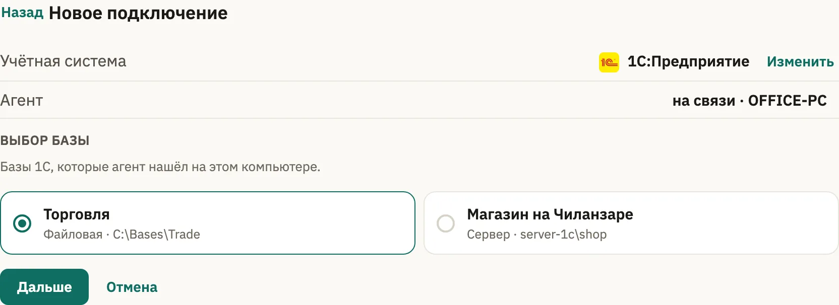Базы 1С на компьютере: файловая и серверная