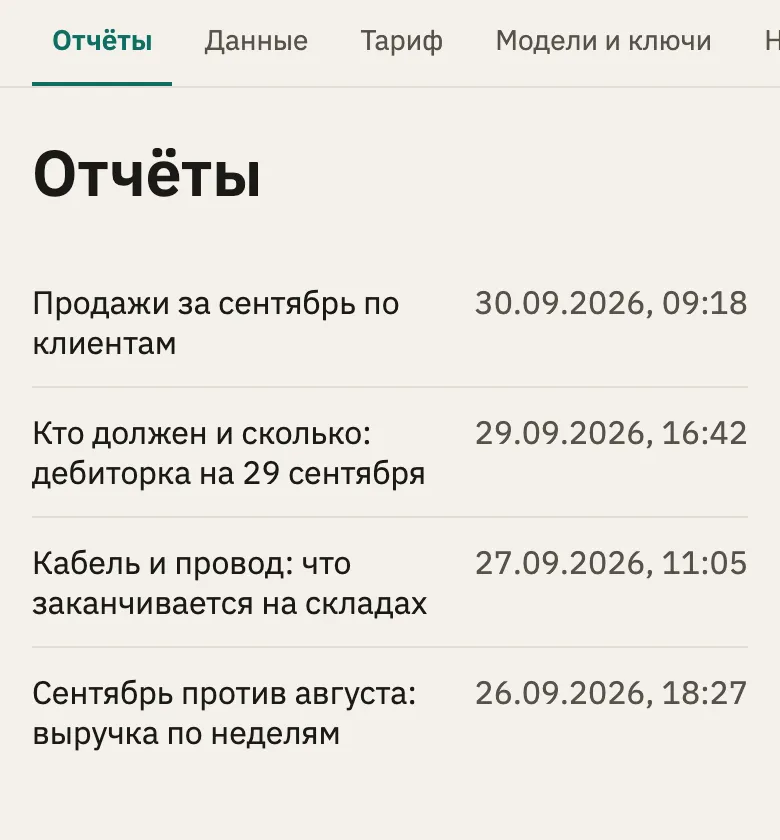 Telegram ilovasidagi hisobotlar ro'yxati